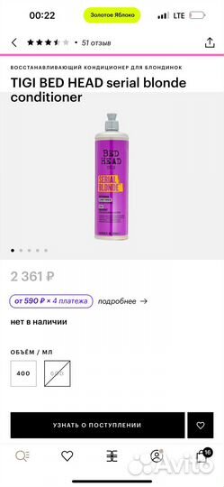 Tigi bed head кондиционер