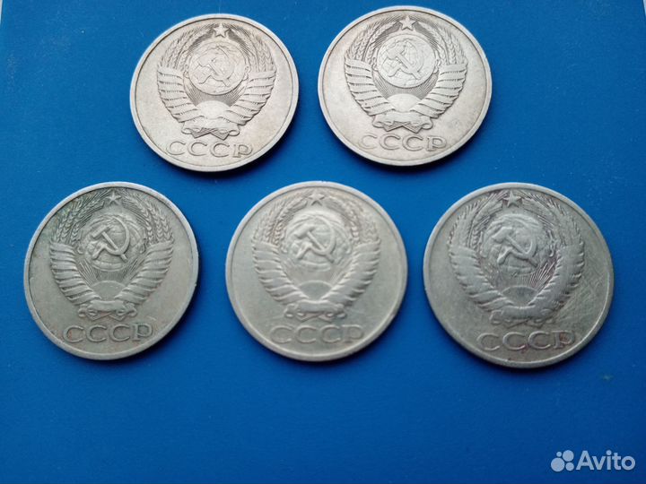 Набор монет 50 коп, оригинал, СССР