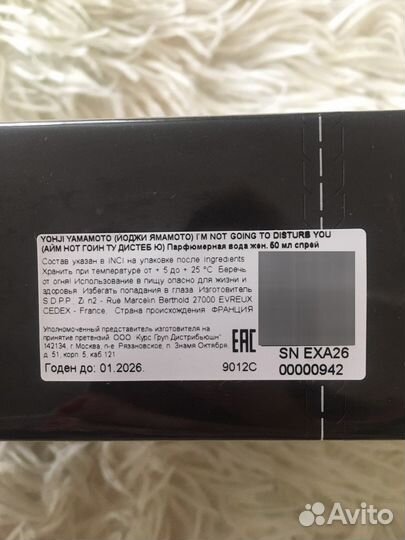 Парфюмерная вода женская