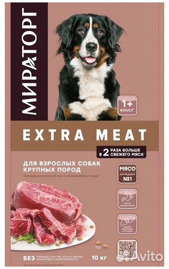 Мираторг Полнорационный сухой корм Black Angus для