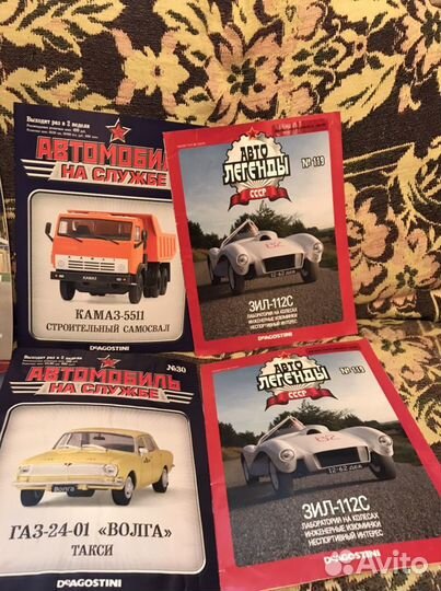 Коллекционные журналы