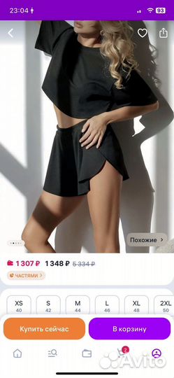 Пижама женская новая