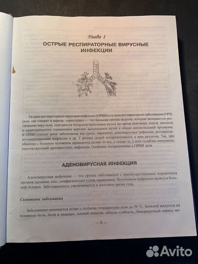 Популярный медицинский справочник 2007 В.Василенко