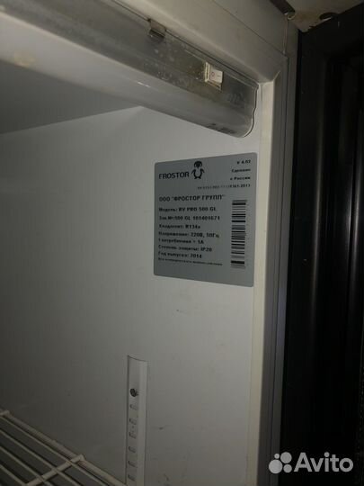 Холодильник