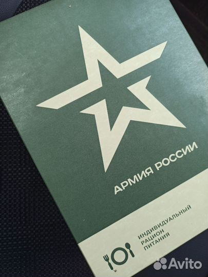 Рацион питания для тревожного чемодана до 2025