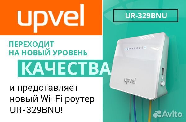 Роутер с подержкой 4G/LTE модема