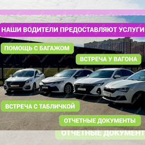Междугороднее такси по всей России, Апрелевка