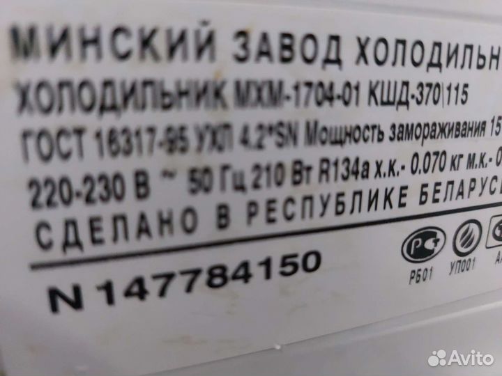 Холодильник бу Атлант мхм-1704.58Доставка.Гарантия