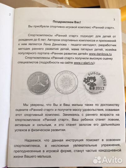 Спортивно-игровой комплекс Ранний старт люкс