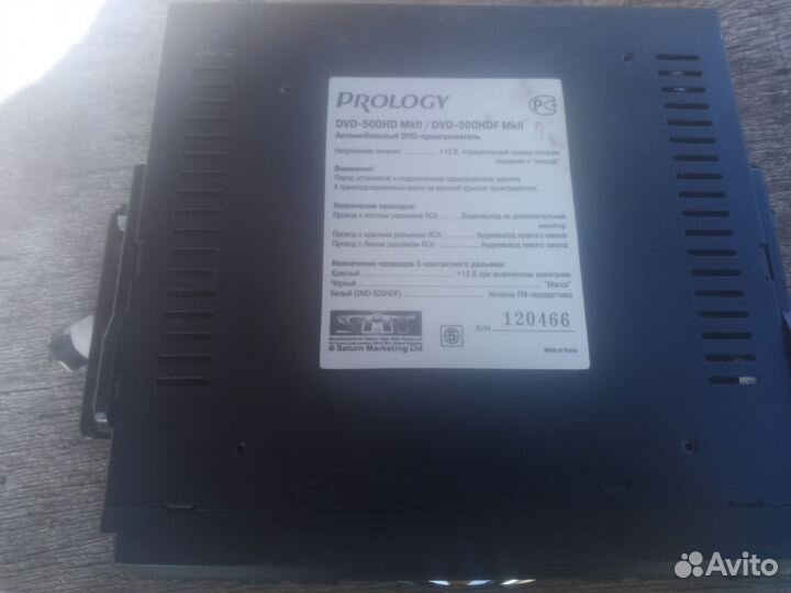 Автомобильный dvd плеер prology 500HD