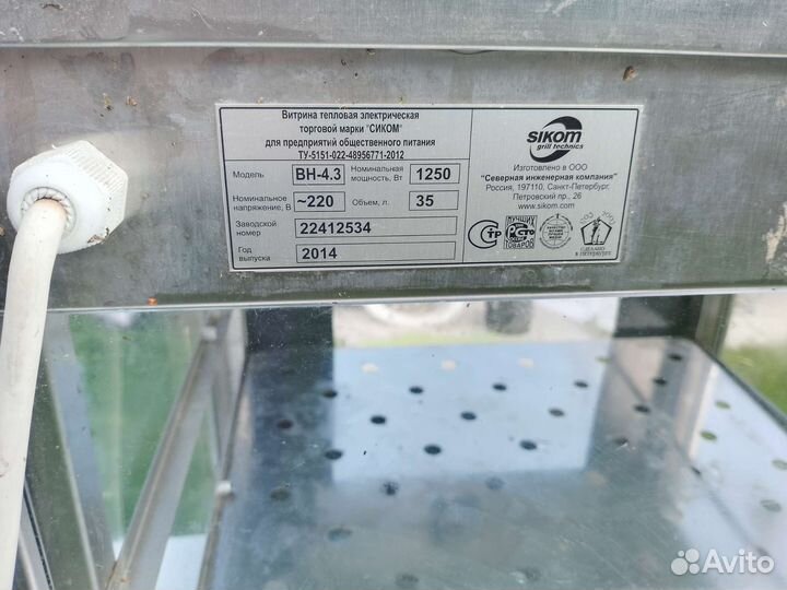 Витрина тепловая электрическая Сиком вн - 4.3