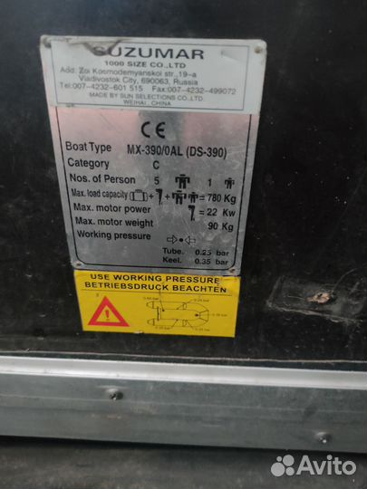 Продам лодку