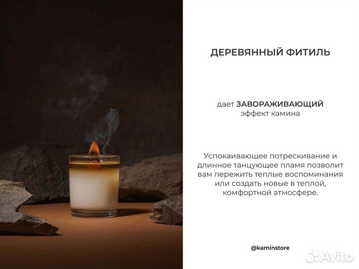 Ароматическая свеча