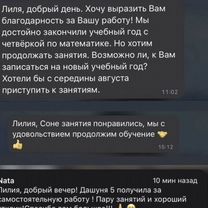 Репетитор по математике