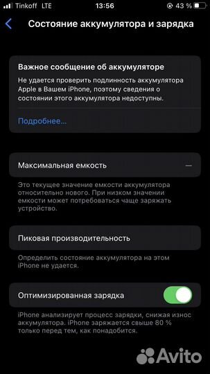 iPhone SE (2020), 128 ГБ