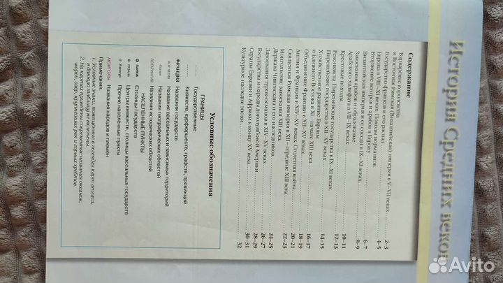 Атлас 6 класс 