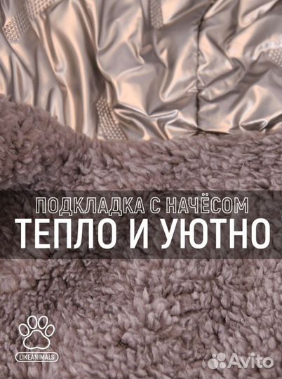 Продам Комбинезон для собак мелких и средних пород