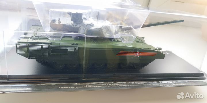 Армата, Т-72 (модель 1/43 танки)