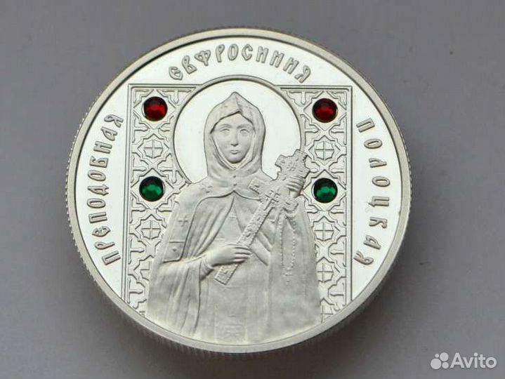 Монета серебро. Беларусь 10 рублей. Евфросинья
