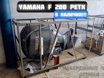Лодочный мотор Yamaha F 200 petx betx новый