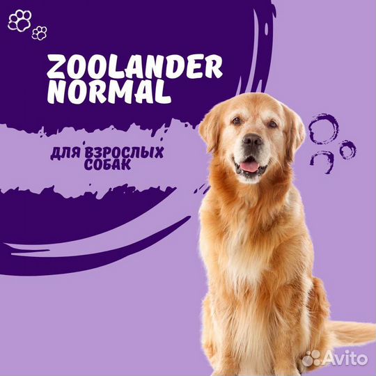 Корм Зооландер холистик для собак и кошек
