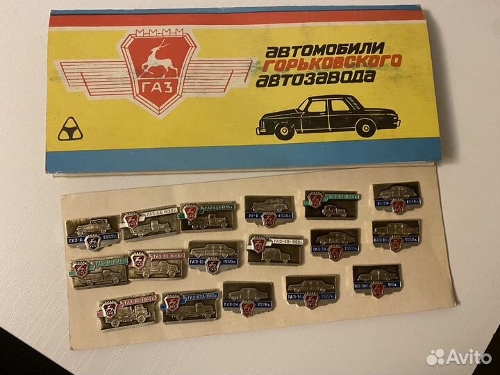 Значки РСФСР автомобили