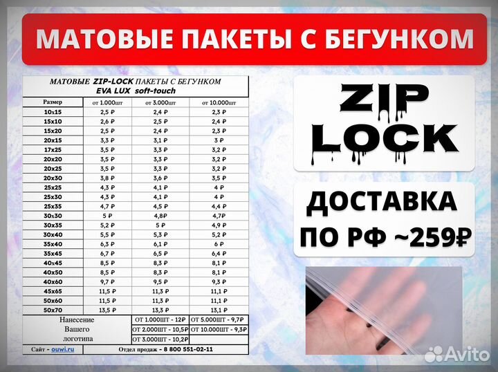 Зип пакеты с логотипом для упаковки товаров от фабрики 20х40