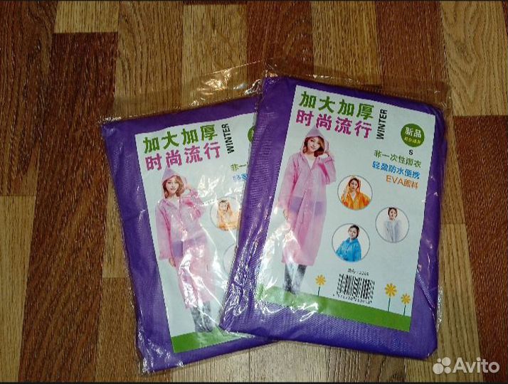 Женские дождевики на кнопках