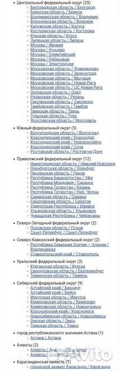 Подбор автозапчастей. Запчасти для ТО