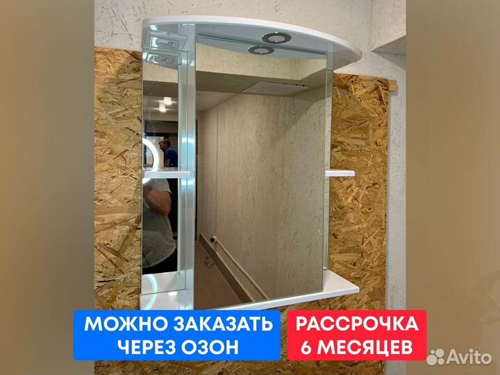 Зеркальный шкаф в ванну