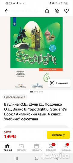 Учебник английского языка 6 класс spotlight