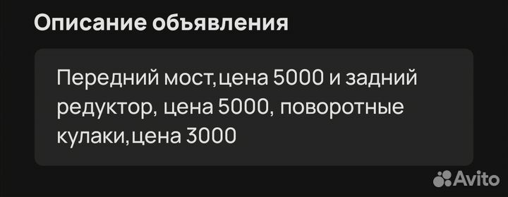 Запчасти