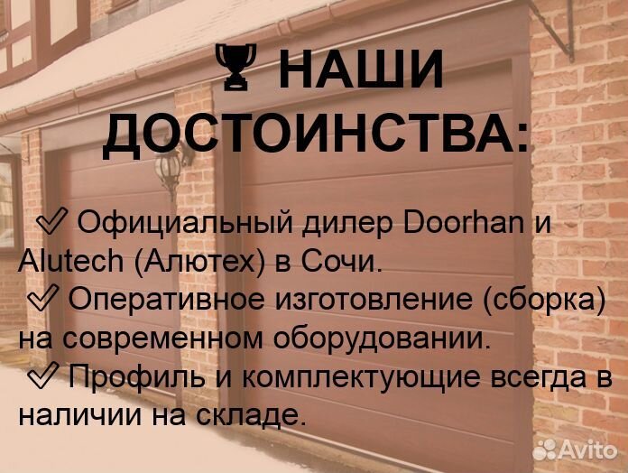 Ворота откатные Doorhan 3000х1700