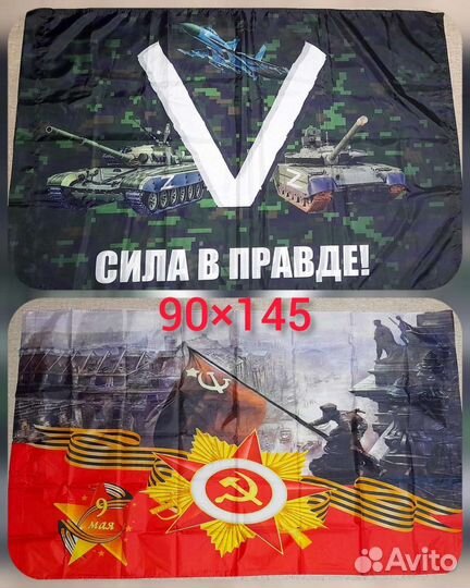 Флаги, шары, пилотки, ленты