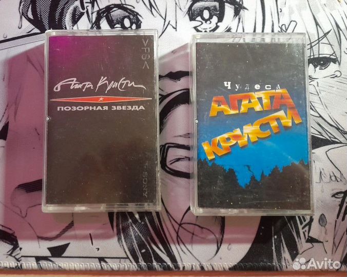 Кассеты русский рок Земфира \ Агата Кристи