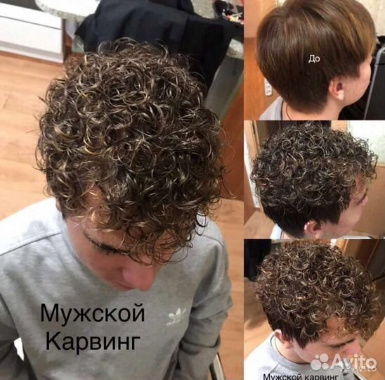 Парикмахер(кератин,обьем,карвинг,окрашивание)