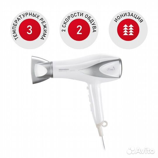 Фен Redmond RF-539