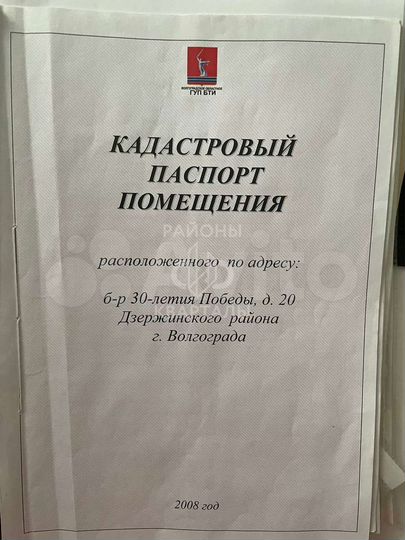 Продам торговое помещение, 20.7 м²