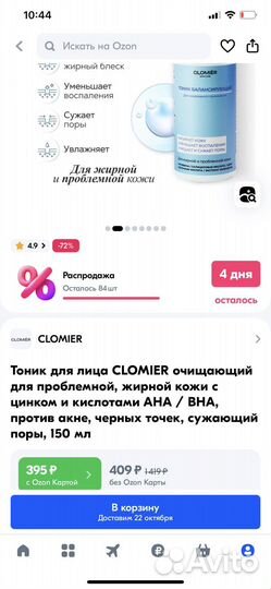 Крем MAC, пудра yves rocher