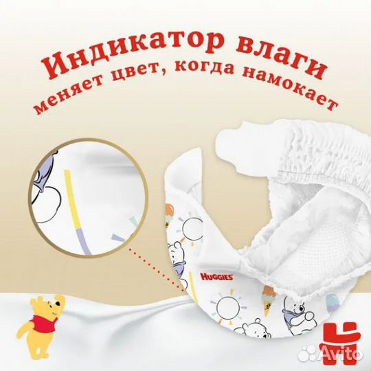 Подгузники Huggies Elite Soft 1