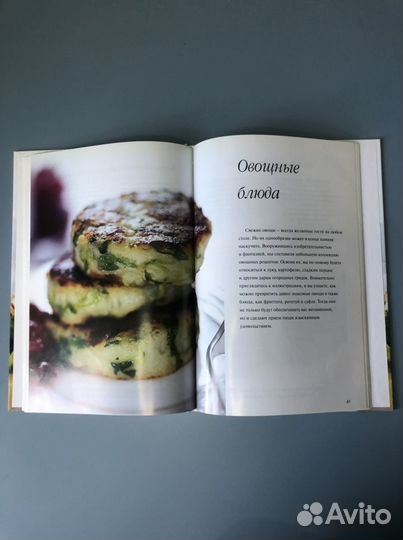 Кулинарные книги рецепты блюд