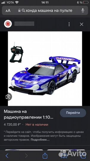 Радиоуправляемая машина