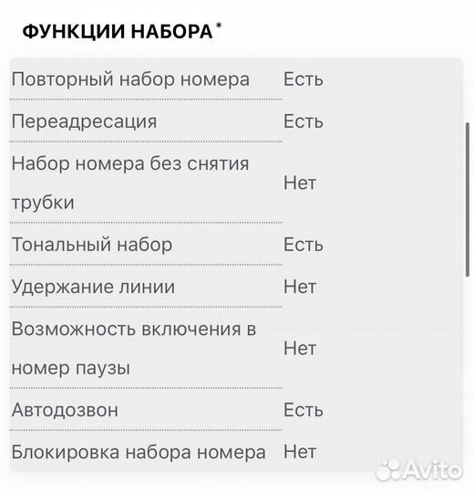 Телефон цифровой стационарный Alcatel