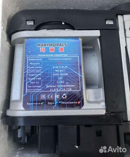 Предпусковой подогреватель 12В GSM модуль+пульт