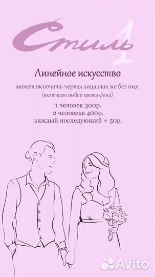 Рисую на заказ