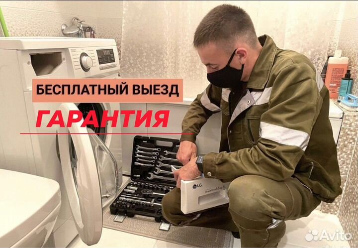 Ремонт стиральных машин