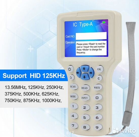 Дубликатор домофонных ключей