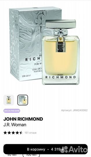 Туалетная вода женская John Richmond Оригинал