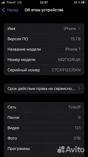Телефон iPhone 7 onyx