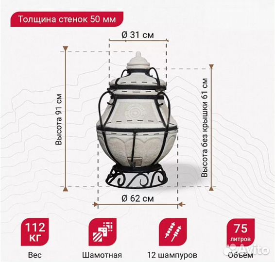 Тандыр Аладдин-Мини для дома в полной комплектации
